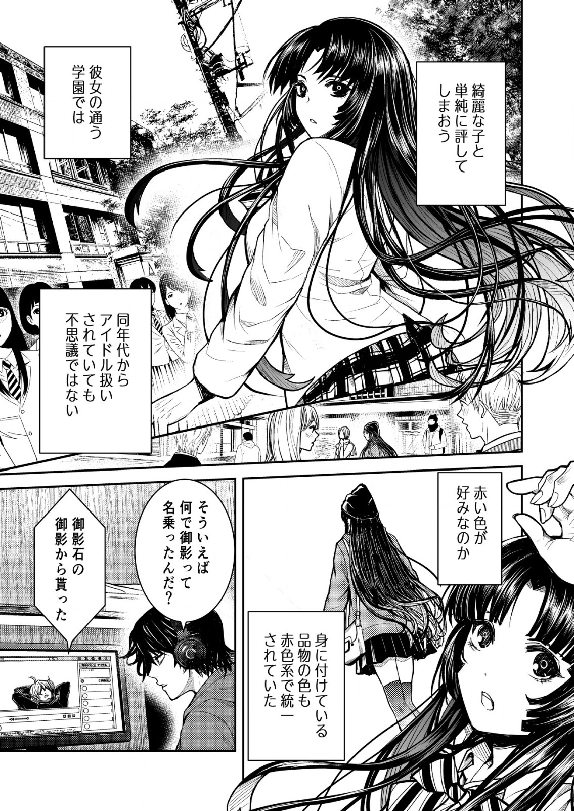 Mahou Shoujo wo Tasuketai - Chapter 11 - Page 21